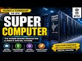 Supercomputer Explained: Features, Working &amp; Uses | UPSC Science &amp; Tech