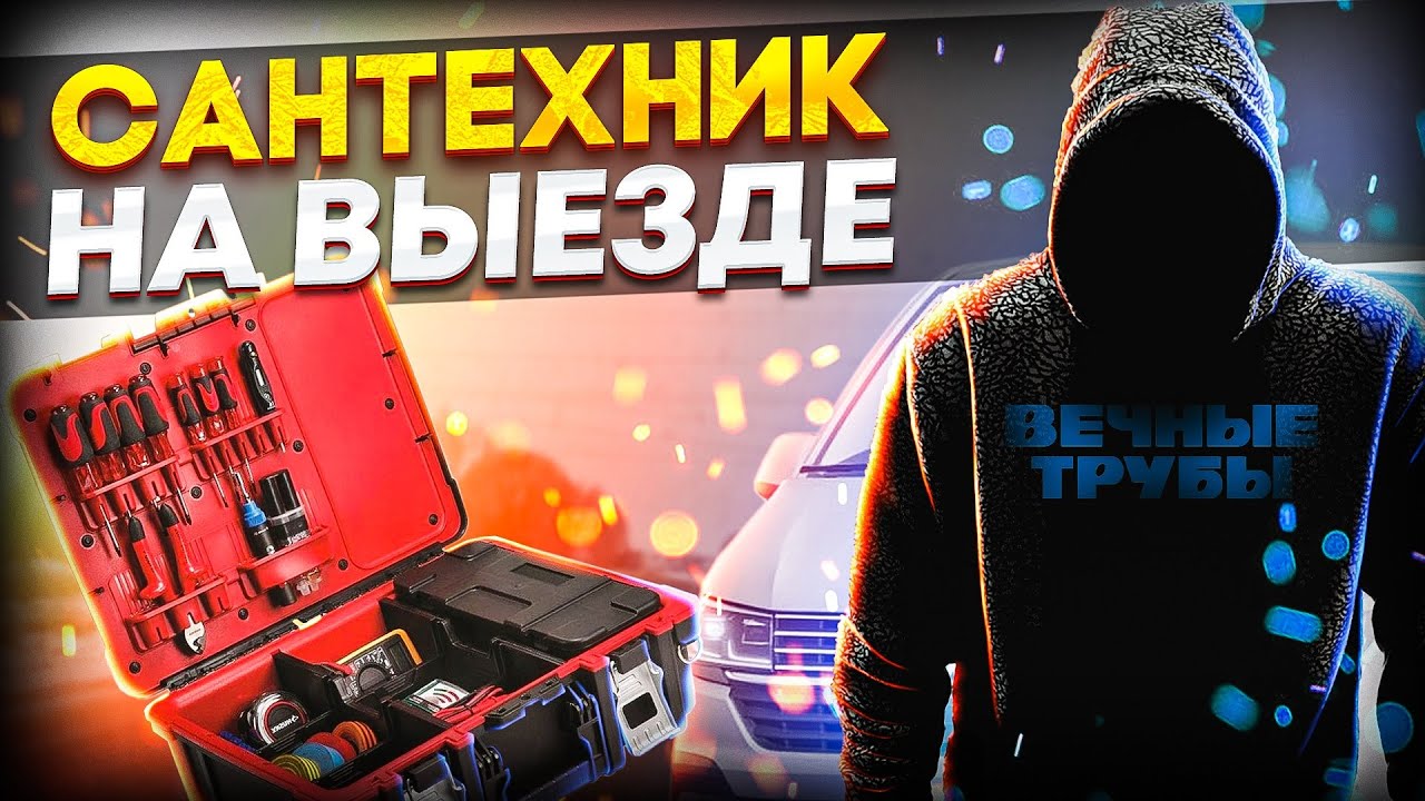 Обслуживание котельной. Сантехник на выезде! - YouTube