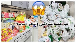 مقاضي الشهر للمطبخ وسعر صدمني 😱#مقاضي#الشهر_المطبخ#العثيم