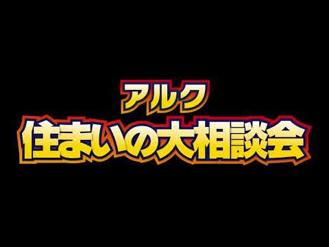 2018　大相談会告知A（ナレーション 若本規夫）