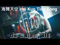  hai kuo tian kong remix by dj brian bie 2021