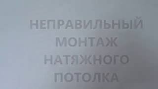 видео ОБОИ. Как Подрезать Внутренний Угол.