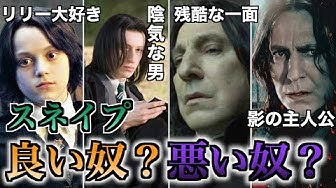 セブルススネイプ Youtube