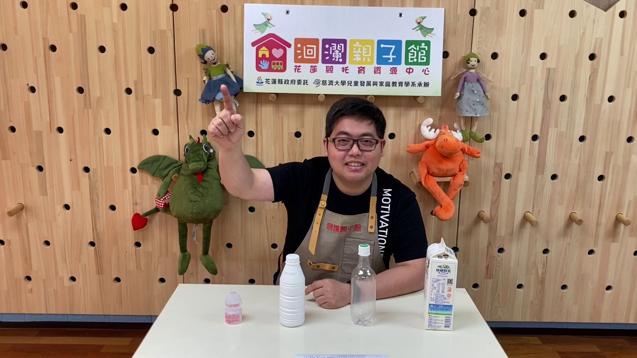 《玩具動手做》 樂器DIY - 沙沙沙