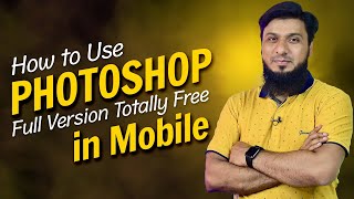 How to Use Full Photoshop in Mobile For Free 2022 screenshot 5