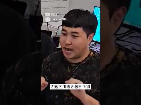 전청조 게임 비밀 보장