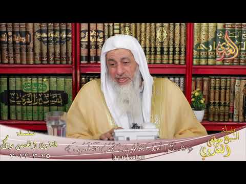 صحة ومعني حديث إذا تكفي همك ويغفر ذنبك للشيخ مصطفي العدوي