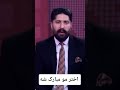 خبر تازه اختر مو مبارک شه     سبسكرايب کروئ مننه