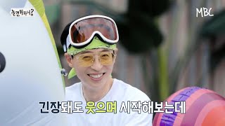 [놀면 뭐하니? 선공개] 유두래곤의 끼 대방출~♨ 꾸러기美 폭발?!