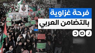 كيف فرح أهالي غزة بالحراك الشعبي في الدول العربية؟