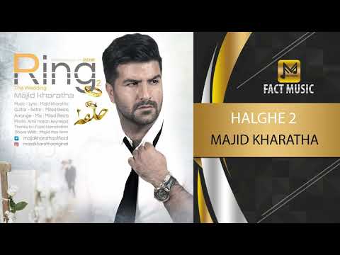 2 مجید خراطها حلقه 2