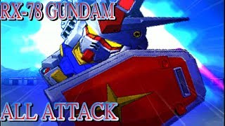 SD ガンダム G ジェネレーション ワールド SD GUNDAM G GENERATION WORLD RX-78 GUNDAM ガンダム 鋼彈 ALL ATTACK