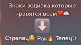 картинка: 💫БоЛьШаЯ ПоДбОрКа💫 ЗНАКИ ЗОДИАКА ТиК ТоК