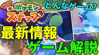 ポケモンスナップとポケモンソードです　中の説明の紙はありません　表面に少し傷あり ポケモンスナップとポケモンソードです 中の説明の紙は
