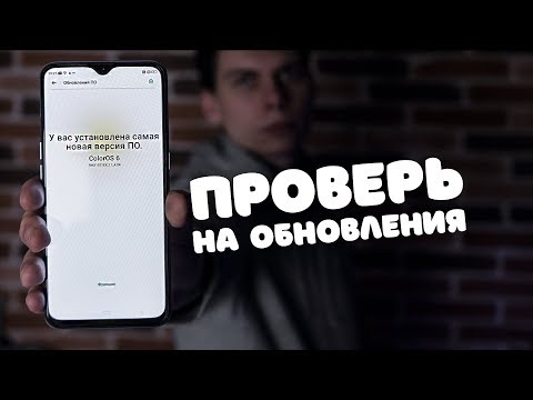 🔄 Как обновить смартфон Realme