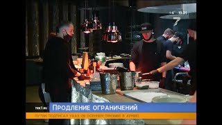 В Красноярском крае третий этап ограничений продлен на неопределенный срок