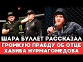 Шара Буллет рассказал громкую правду об Отце Хабиба Нурмагомедова перед боем с Майклом Пейджем в UFC