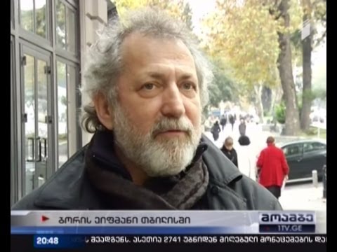 ცნობილი ქორეოგრაფი ბორის ეიფმანი თბილისშია