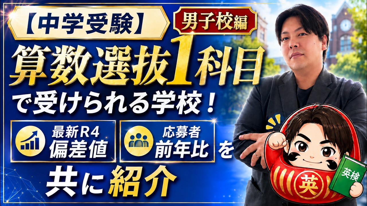 わらび様 中学受験YouTube連動さくららチャンネル 理科4冊社会3冊
