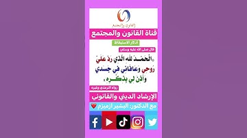 # أذكار الاستيقاظ # فضل الذكر #وقت استجابة الدعاء #أدعية #اكسبلور #تيك_توك #ترند #instagram#لايك
