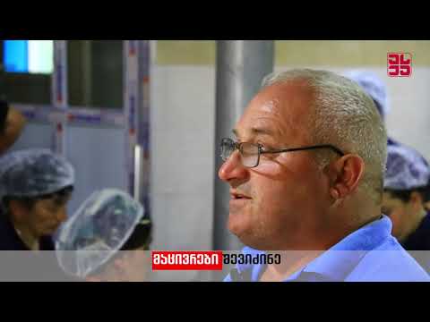 ნახევარფაბრიკატების საწარმო