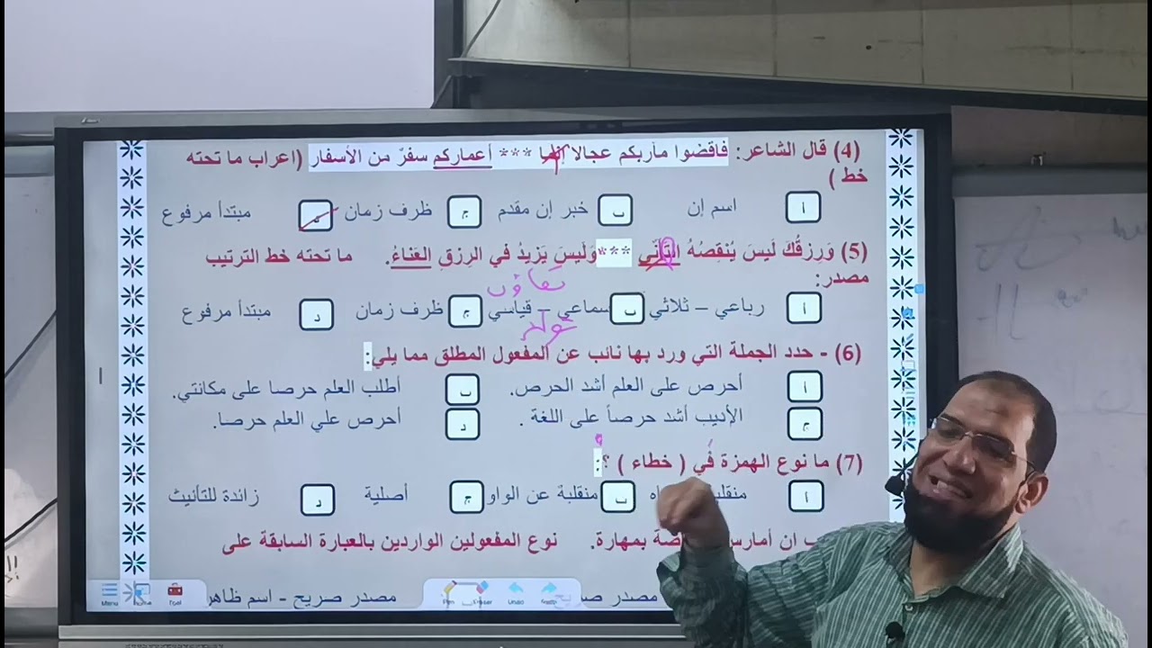 حل الامتحان الاسترشادي الأول والثاني والثالث/ليالي الامتحان -ثانوية عامة 2025/أ.رافت سبع الليل