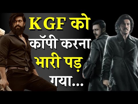 ये Kabzaa नहीं KGF है। Copy करने के चक्कर में Upendra Rao ने ये क्या बना दिया।  People Troll Kabzaa