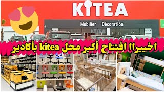 ?أخيرا افتتاح اكبر محل kitea  بأكادير?أثاث منزلي،ديكورات،أواني منزلية،.