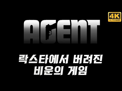 락스타에서 깜짝 발표했다가 13년 뒤 개발 취소한 비운의 그 게임ㅣ발표부터 취소된 과정 총정리ㅣAGENT