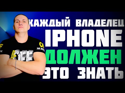 Video: Ինչպես տեղադրել զանգի տոնը IPhone- ում