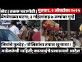 KHED | ठळक घडामोडी | Thursday, October 2, 2025 | Highlights | PUNE LIVE