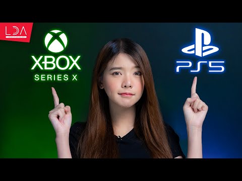 PlayStation 5 กับ Xbox Series X เลือกอะไรดี? | LDA เฟื่องลดา