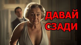 картинка: ТЁЩА УВИДЕЛА ЧТО ЗЯТЬ ПОГЛЯДЫВАЕТ ЗА НЕЙ И СКАЗАЛА 