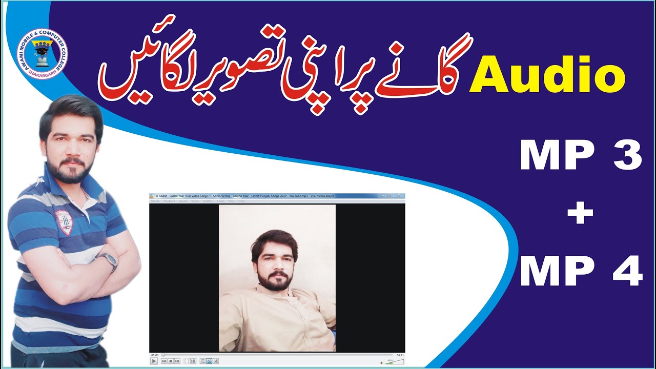 How to Set a Photo on Mp3 Audio Song Set a Picture on Mp3 + MP 4