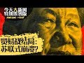 今天大新闻 | 中美贸易战终极目标：让中国像苏联一样崩溃？美国引诱中共加入星球大战？彭斯说与有信仰的中国人在一起（何频 陶杰 王军涛 马聚 黄未原 郑旭光：20190720）