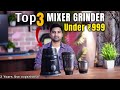 Mixer Grinder Under 1000 | 2 Years Use Experience 👍 | Mixer Grinder 500 Watt | Hindi