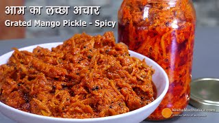 आम का स्पाइसी लच्छा अचार,  साल भर से ज्यादा चलने वाला  | Grated Mango Pickle | Aam ka Kuccha Achar screenshot 3