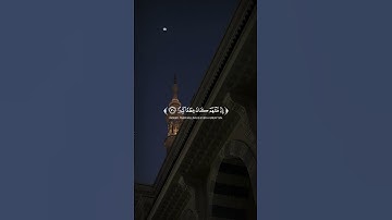 تلاوة من سورة الإسراء (مختار الحاج) #shortvideo #quran #explore #قرآن #اكسبلور #قران #قران_كريم