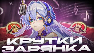 Крутим Зарянку и разыгрываем аккаунт | Удача на моей стороне? [Honkai: Star Rail]