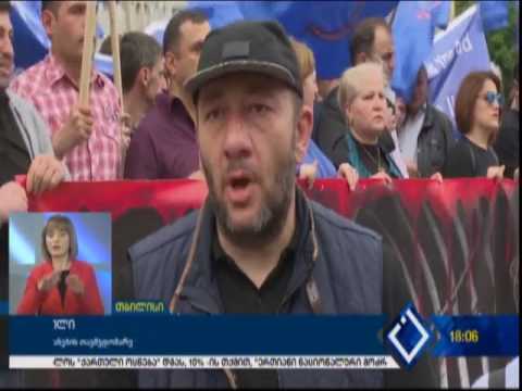 პროფკავშირების საპროტესტო მსვლელობა