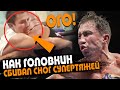 ОГО! Головкин НАЗВАЛ  НОВОГО СОПЕРНИКА И ДАТУ БОЯ  ► Как GGG Сбивал с Ног Супертяжей