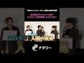「東京リベンジャーズ2」公開初日舞台挨拶|吉沢亮がカッコいいと思うセリフは?