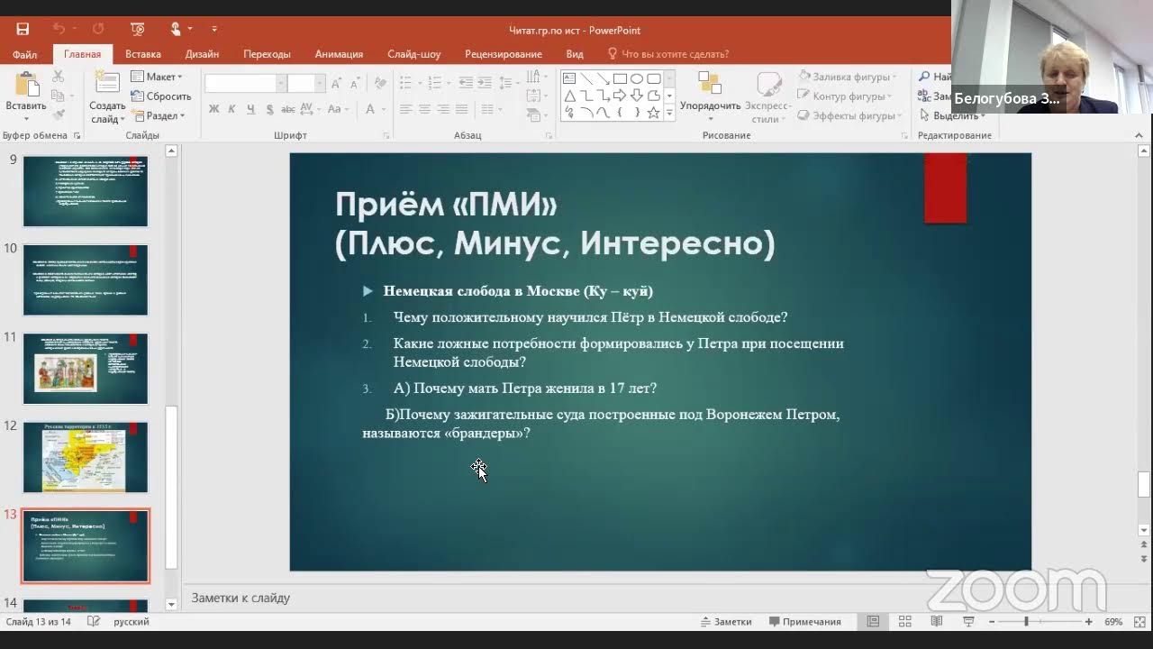 формирование читательской компетентности на уроках истории