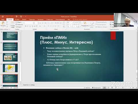 Зональное МО «Формирование читательской грамотности на уроках истории и обществознания»