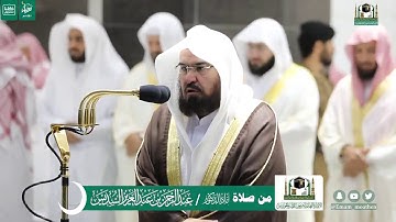 قبس من تلاوة فضيلة الشيخ عبدالرحمن السديس من صلاة التهجد ليلة ٢٩ رمضان١٤٤١ هـ||من البينة الى التكاثر