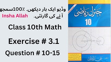 General Math Class 10 Chapter 3 Exercise 3.1 Q 10-15 | Class 10 Arts Math Unit 3 Ex 3.1 Q 10-15