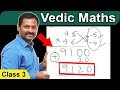 Vedic Maths Tricks -  Trick for Faster Calculation | Maths Tricks | SBI PO MAINS, SSC CGL | SumanTV