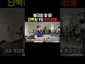 벌크업을 할 때 단백질 VS 탄수화물?