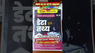 Sunya Ias All Notes Available Omphotostat 9999674507 | #drishtiias #upsc #ssc #vikasdivyakritisir
