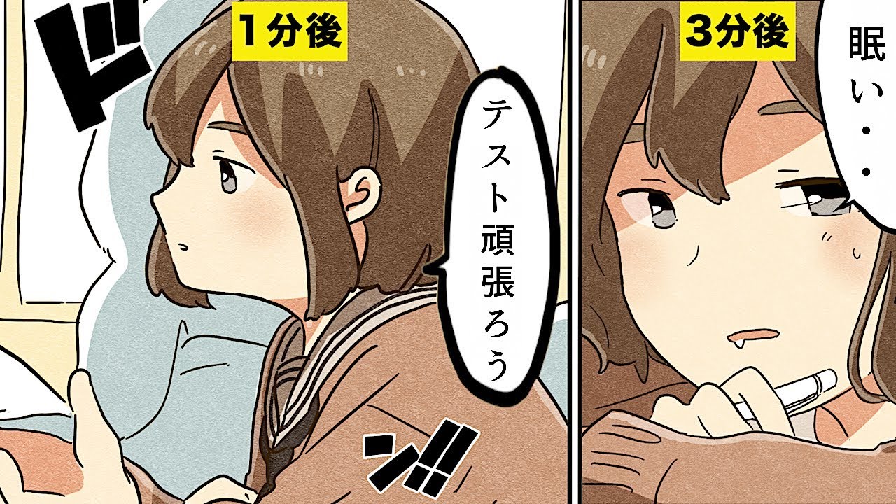 漫画 過眠症になるとどんな生活になるのか ナルコレプシー マンガ動画 Youtube